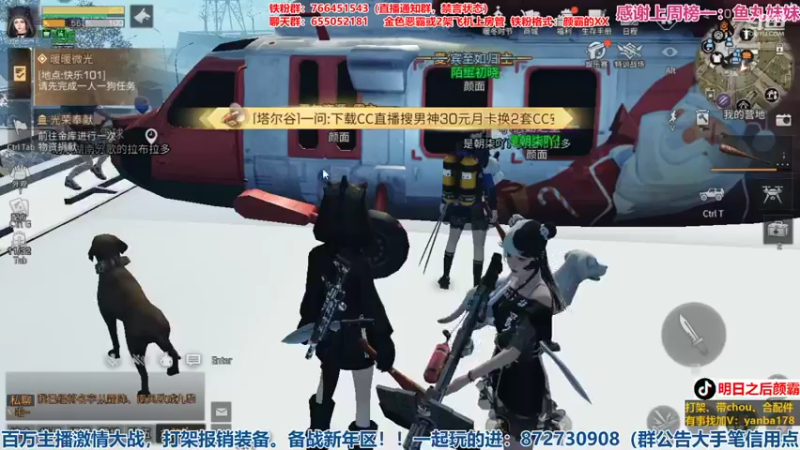 【2021-12-23 18点场】颜霸丶：【颜霸】颜值主播！