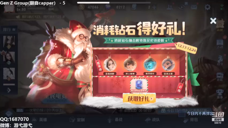 【2021-12-24 00点场】游弋：荣耀高星局上百星 单排！！！