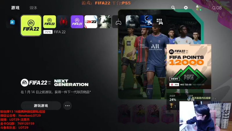 【2021-12-24 00点场】LOT29：FIFA22搞脑子