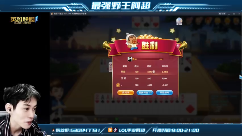 【2021-12-24 20点场】阿超cc丶：⭐阿超：单排冲第一！