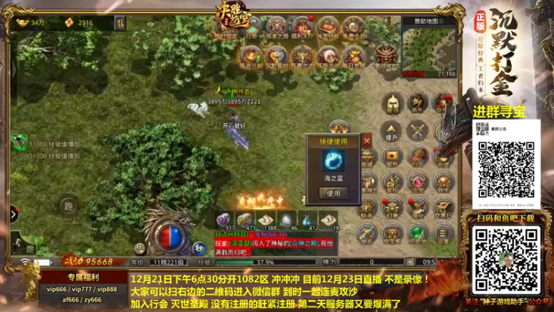 【2021-12-24 09点场】重庆辉輝：晚上好 直播了！