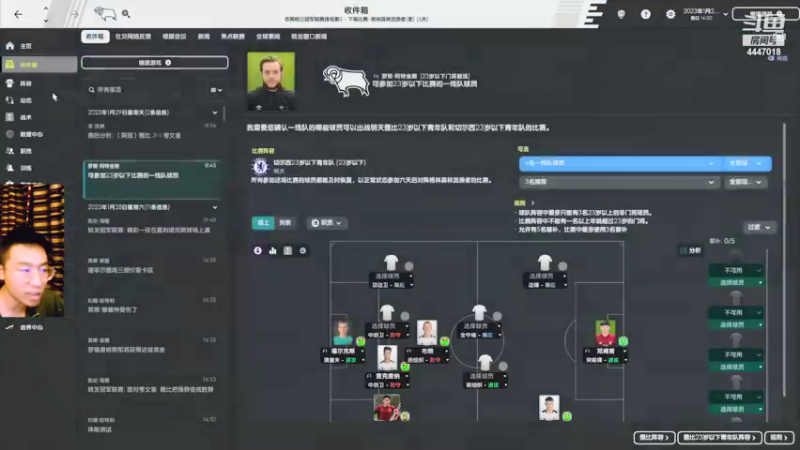【2021-12-23 21点场】头疼的羊崽：德比郡死命令！今天必须升超