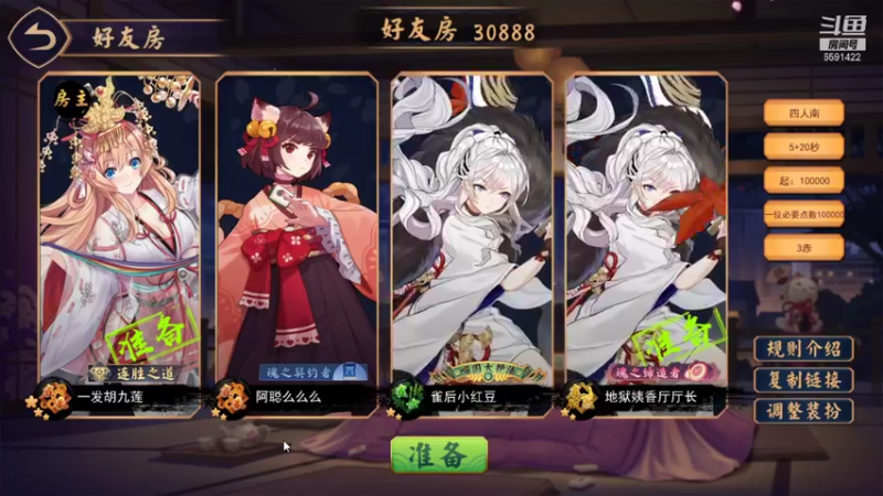 【2021-12-24 18点场】小红豆阿：比赛已晋级，明天6点继续！