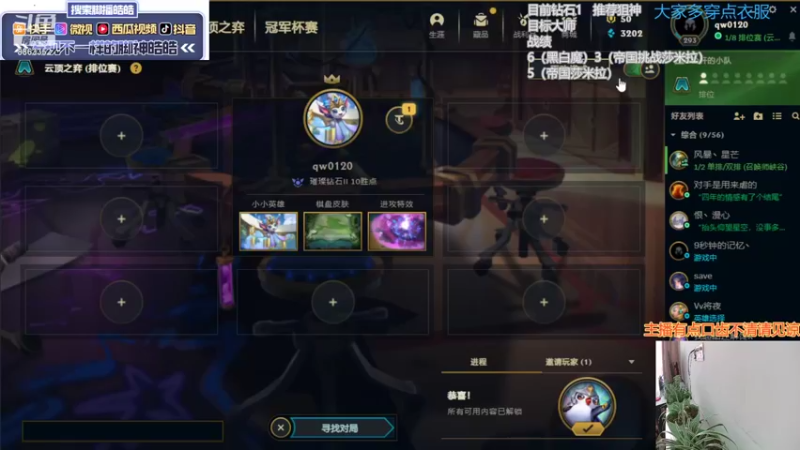 【2021-12-19 13点场】脚神皓皓：掉分狂魔回来了