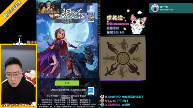 【2021-12-23 20点场】夏子宁：今日20:30开播