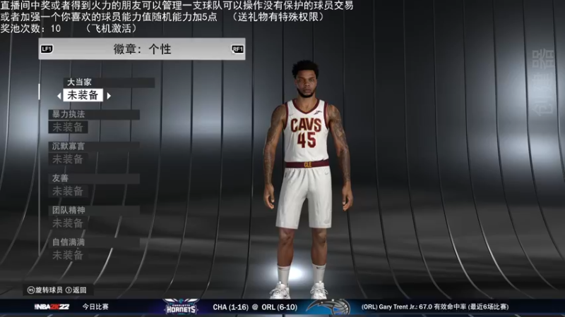 【2021-12-17 02点场】喝不完的可乐：小乐：NBA2K大联盟第二赛季快来选球队
