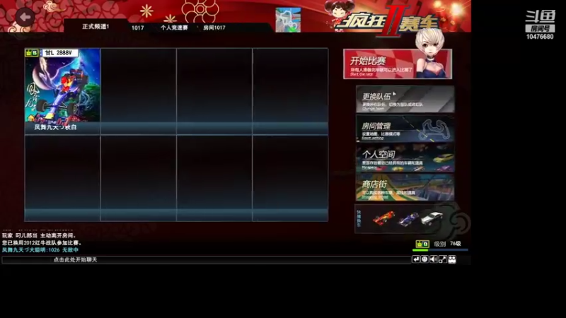 【2021-12-18 15点场】凤舞九天秋白：新手司机发车了