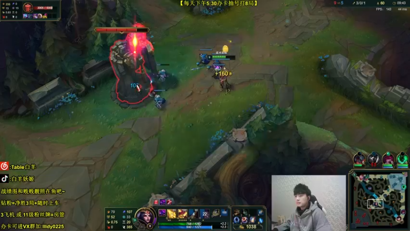 【2021-12-23 22点场】白羊妖姬：强势T1！不上分举报主播！欢乐教学~