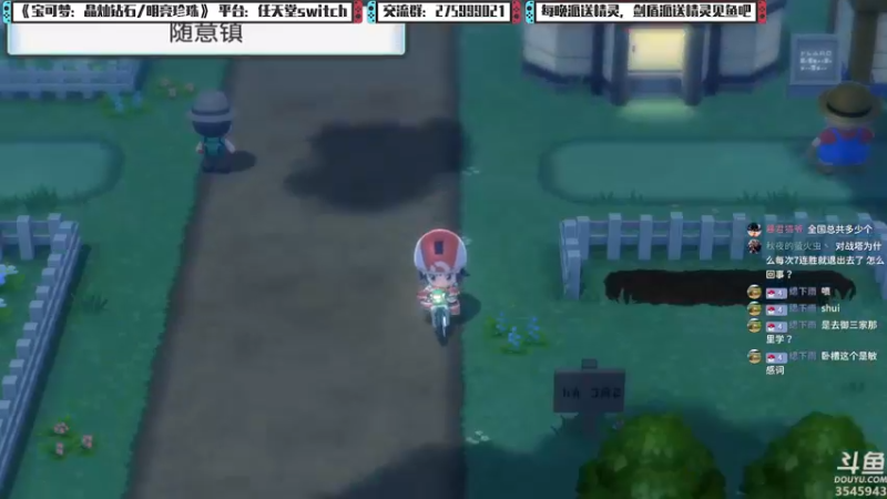 【2021-12-19 03点场】真新镇丨皮皮智：边玩边聊，宝可梦珍钻复刻。每晚精灵派送