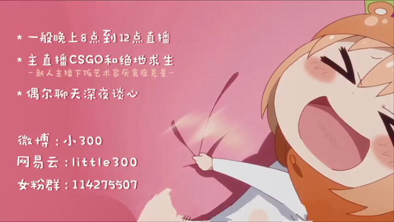【2021-12-23 20点场】小300TwT：ʕ•ᴥ•ʔ成都辣妹为何有车却无人敢上？
