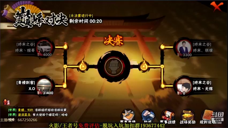 【2021-12-24 21点场】小马锅马杰：马锅：18点火影圣诞大富翁。