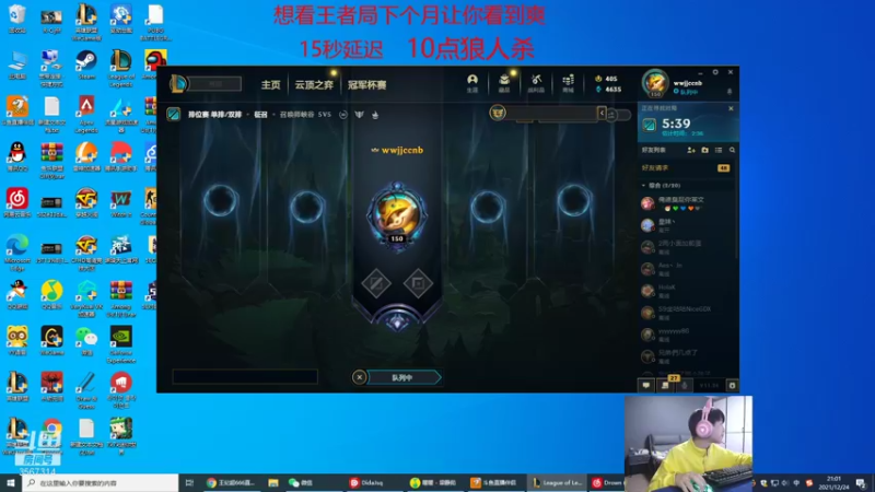 【2021-12-24 21点场】王纪超666：狼人杀教学局