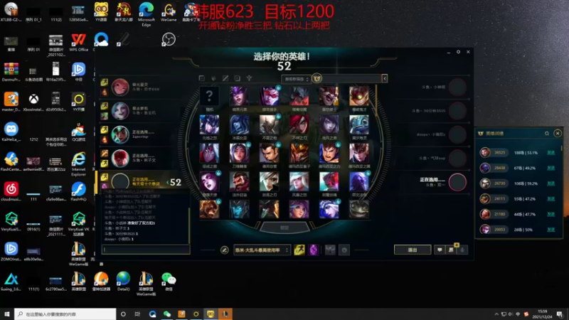 【2021-12-24 15点场】苏科大：26号比赛 韩服特训