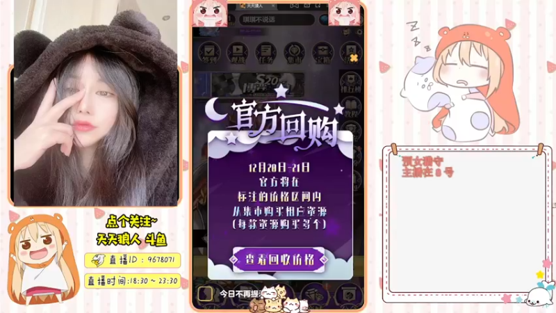 【2021-12-19 23点场】邪恶琪露诺：#天天狼人#邪恶琪露诺的直播间
