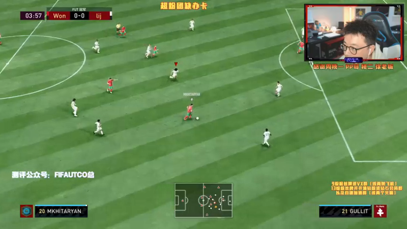 【2021-12-22 23点场】COCO花式FIFA：奥亚尔测评！零氪已起飞