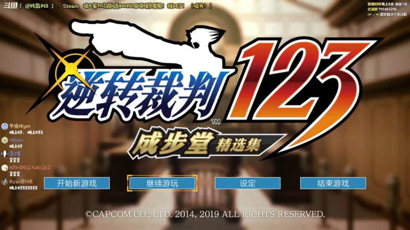 【2021-12-23 20点场】哈尼她姐：「逆转裁判3」肃静！开庭了！