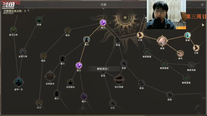 【2021-12-23 20点场】我有吾王之命：【吾王】部落与弯刀-新人主播~多多担待