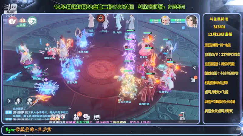 【2021-12-23 21点场】313501丶Boss：Boss：每日送二个1280礼包