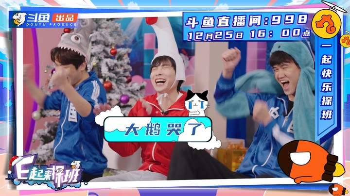 E起来探班_预告