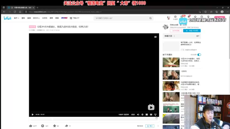 【2021-12-23 23点场】放逐大帝灬：诸位爷里面请！