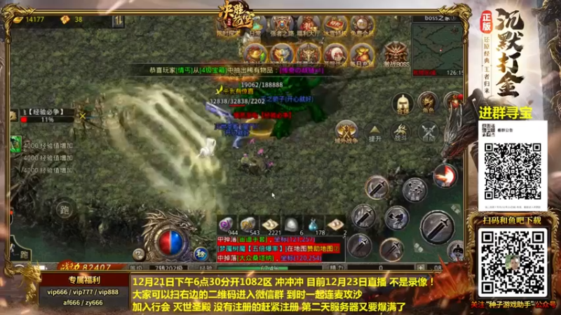 【重庆辉輝】：来听歌看传奇刷怪