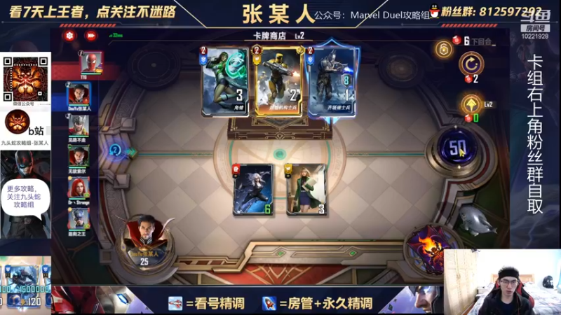 【2021-12-23 14点场】张某人o3o：蜘蛛侠新卡试玩体验