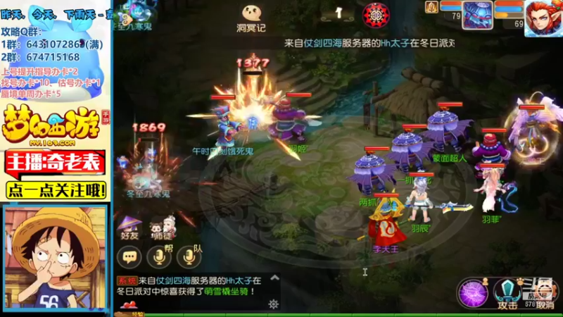 【2021-12-23 19点场】烟鬼奇老表：新区：嘉年华，冲！