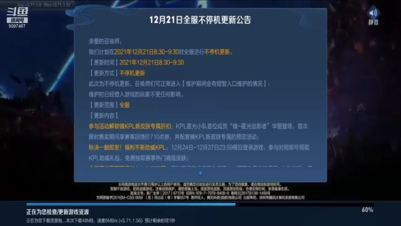 【2021-12-23 02点场】红眼百年：深夜主播，在线上分