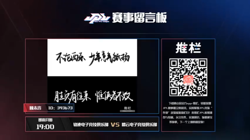 【2021-12-24 18点场】剑网3官方直播：2021剑网3JPL职业联赛