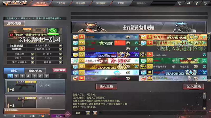 【2021-12-23 17点场】生化利刃一冷风：冷风:重铸CF荣光