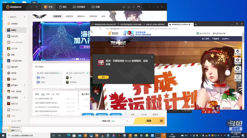 【2021-12-24 13点场】枫叶1466：逆战枪神纪
