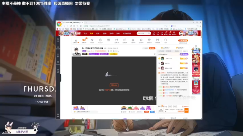 【2021-12-23 18点场】功夫鱼er：鱼：恐惧大魔王 把快乐分享
