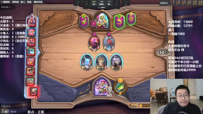 【2021-12-23 22点场】王师傅精益求精：阔别棋坛三日 能否老当益壮