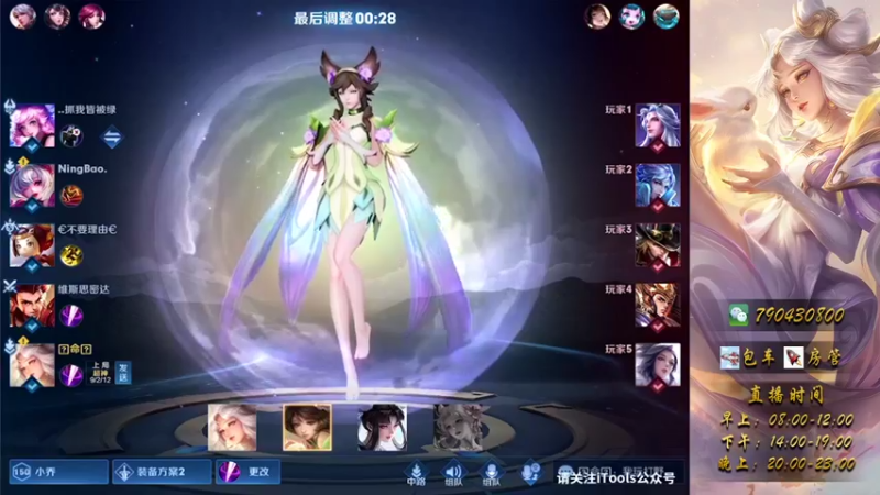 【2021-12-24 10点场】老杨宠溺小咩咩：国服嫦娥：嫦娥教学