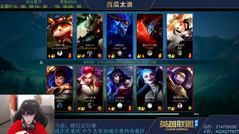 【西瓜太浪xx】：27-3锐雯，一人carry，威压对面全队