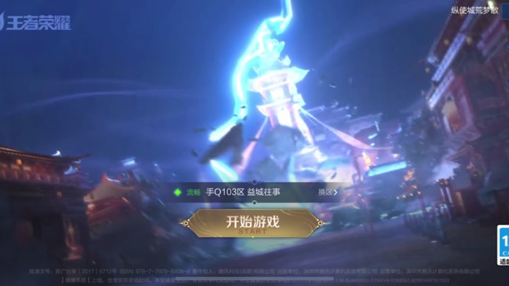 换区重新开始