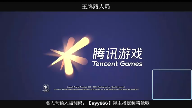 【2021-12-24 20点场】小妖洋：【王牌匹路人小姐姐吃鸡】