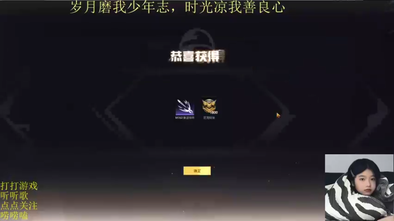 【2021-12-23 18点场】图妹半生：游人不管春将老，来往亭前踏落花