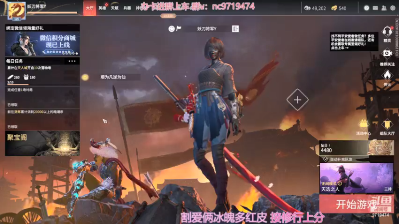 【2021-12-24 00点场】宁陈：三排修罗 帮上分 猛干那种=- =
