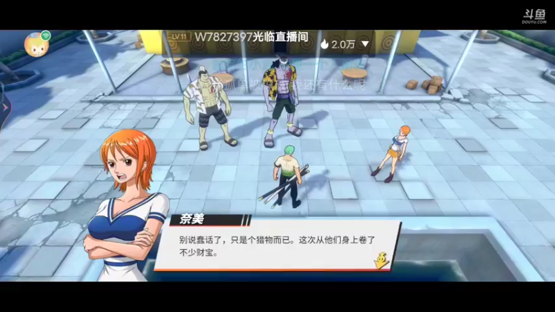 【2021-12-22 23点场】神秘鸽i：航海王直播狂欢斗鱼神秘鸽