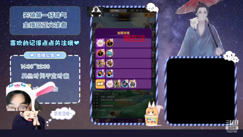 【2021-12-23 21点场】宇宙无敌超级宁：#天天狼人#我只知道吃香蕉，怎么会知道这