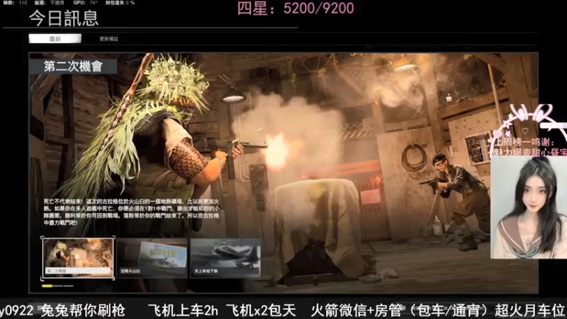 【2021-12-23 23点场】网鱼少女兔兔兔：（有车位）坎普斯削啦！