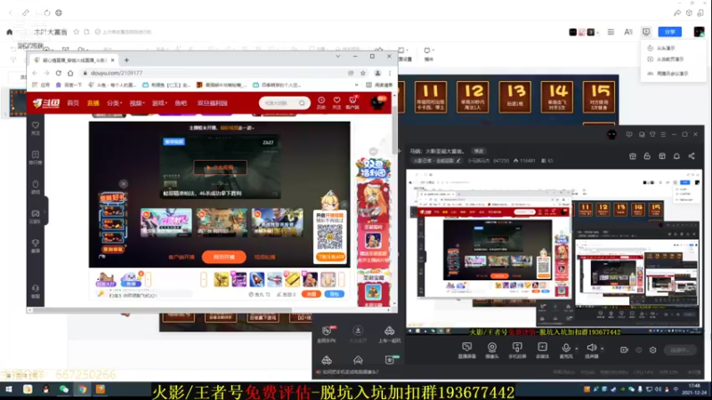 【2021-12-24 17点场】小马锅马杰：马锅：火影圣诞大富翁。