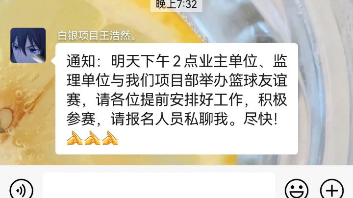 2小时