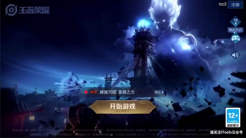 【2021-12-24 12点场】音七Simple：83星法师单排