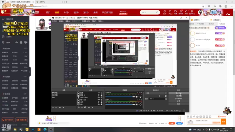 【2021-12-24 08点场】马薇薇ViVi：时间：8点到中午12点 晚上6点-10点