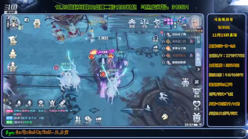 【2021-12-23 23点场】313501丶Boss：Boss：每日送二个1280礼包