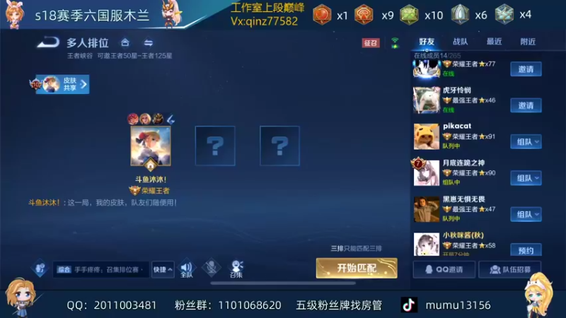 【2021-12-22 17点场】沐沐Ccccc：巅峰赛全国第九冲冲！！