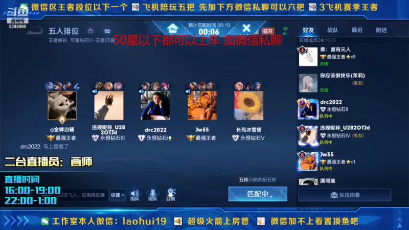 【2021-12-24 16点场】A老回：有车位杨玉环打野带粉如打人机教学！
