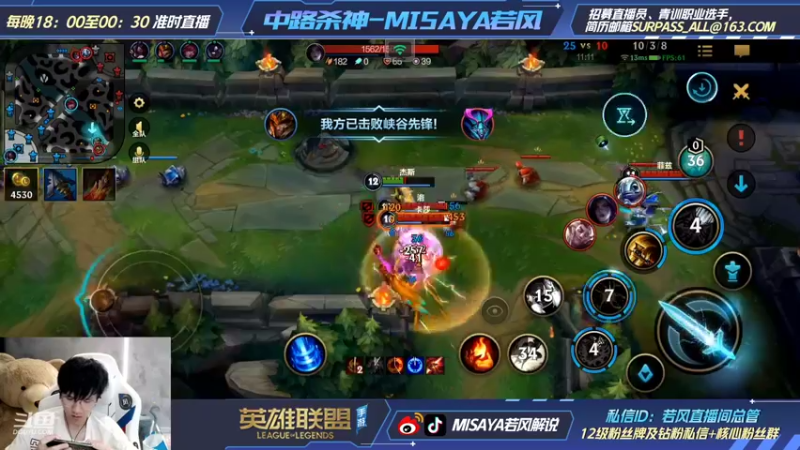 【2021-12-24 13点场】Misaya若风lol：冲第一！中路杀神!!
